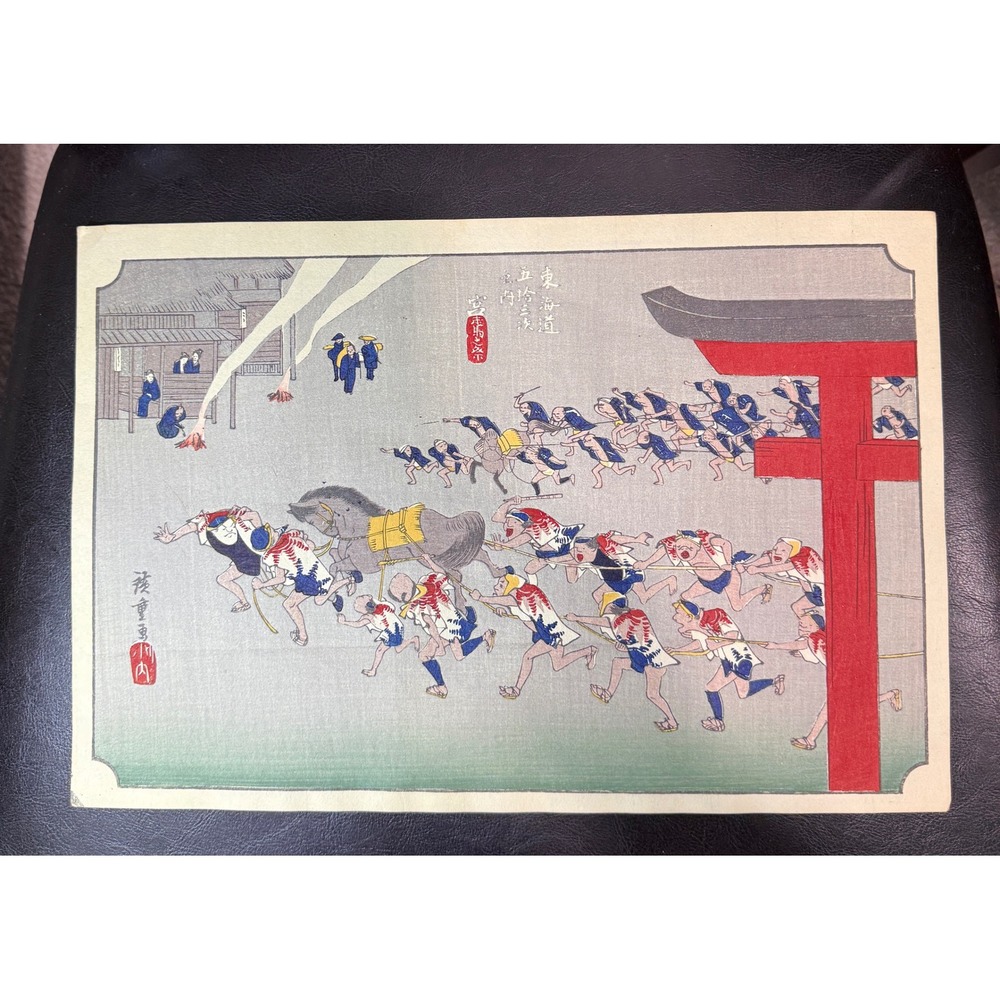 Hiroshige Miya Festival of the Atsuta Shrine 53 Stations Tokaido Woodblock Print